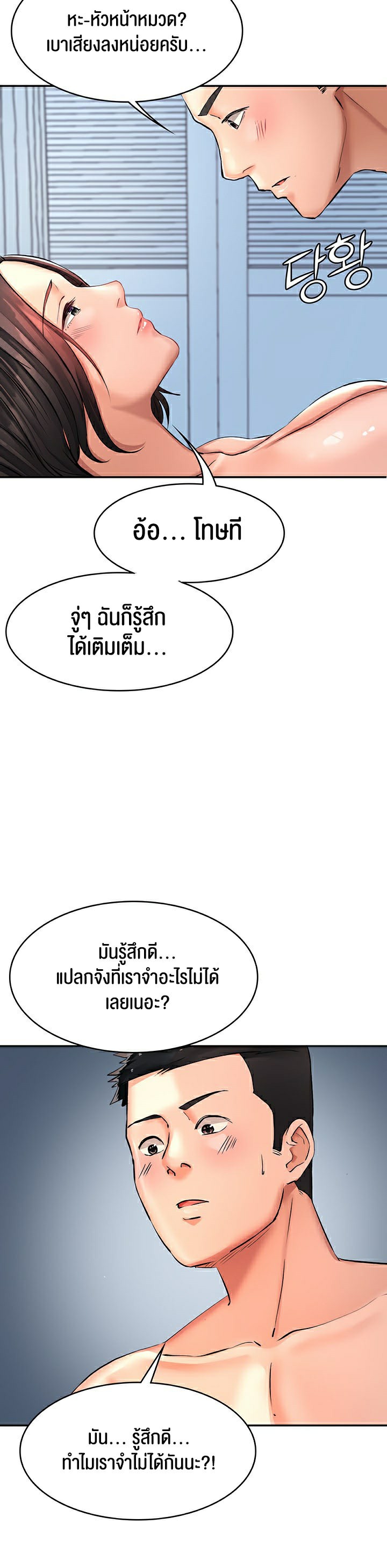 The Commander’s Daughter – The Commander’s Daughter – ตอนที่ 23 หน้า 18