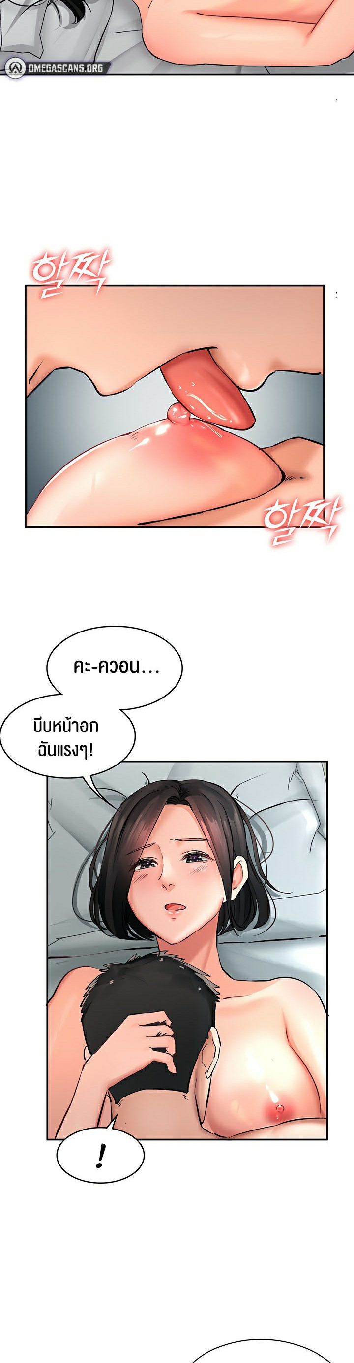 The Commander’s Daughter – The Commander’s Daughter – ตอนที่ 23 หน้า 23