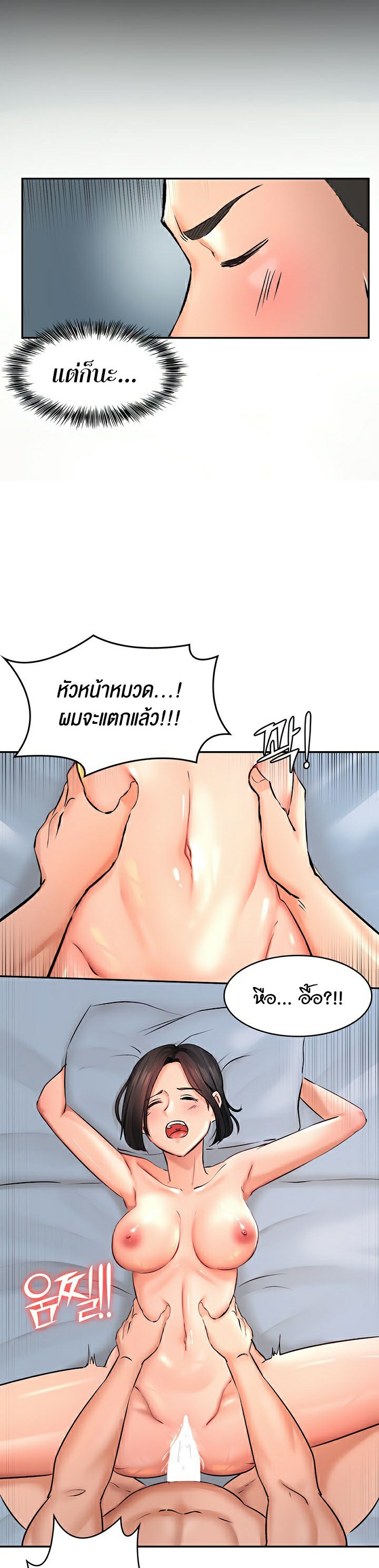The Commander’s Daughter – The Commander’s Daughter – ตอนที่ 23 หน้า 28