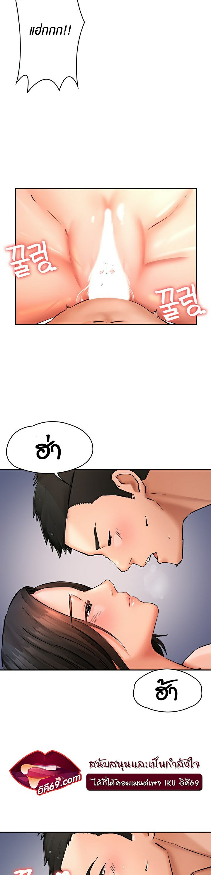 The Commander’s Daughter – The Commander’s Daughter – ตอนที่ 23 หน้า 29