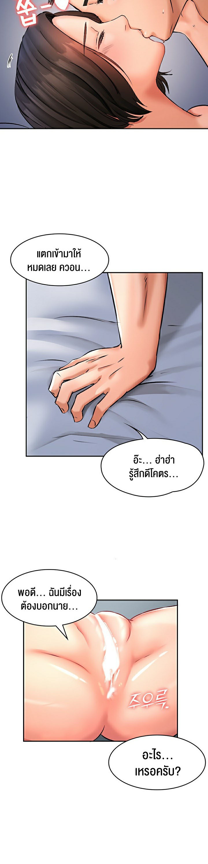 The Commander’s Daughter – The Commander’s Daughter – ตอนที่ 23 หน้า 30