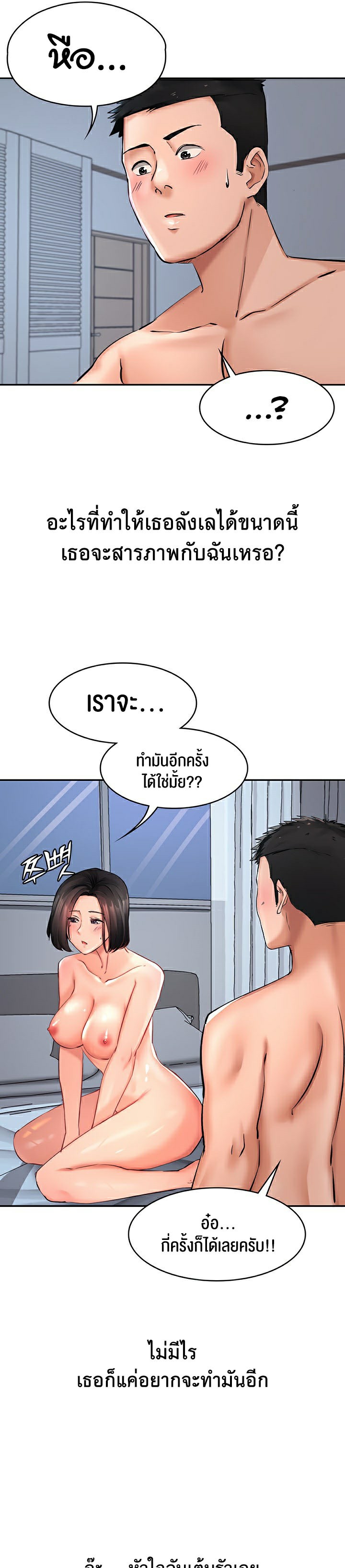 The Commander’s Daughter – The Commander’s Daughter – ตอนที่ 23 หน้า 31