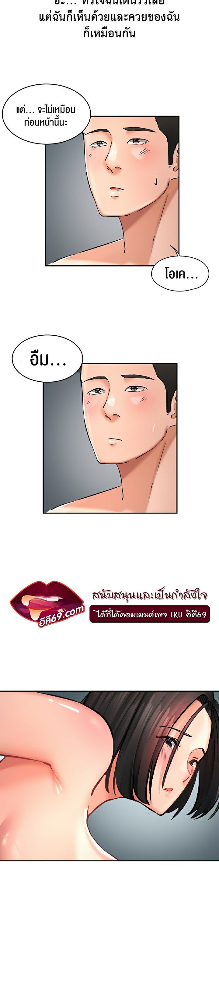 The Commander’s Daughter – The Commander’s Daughter – ตอนที่ 23 หน้า 32