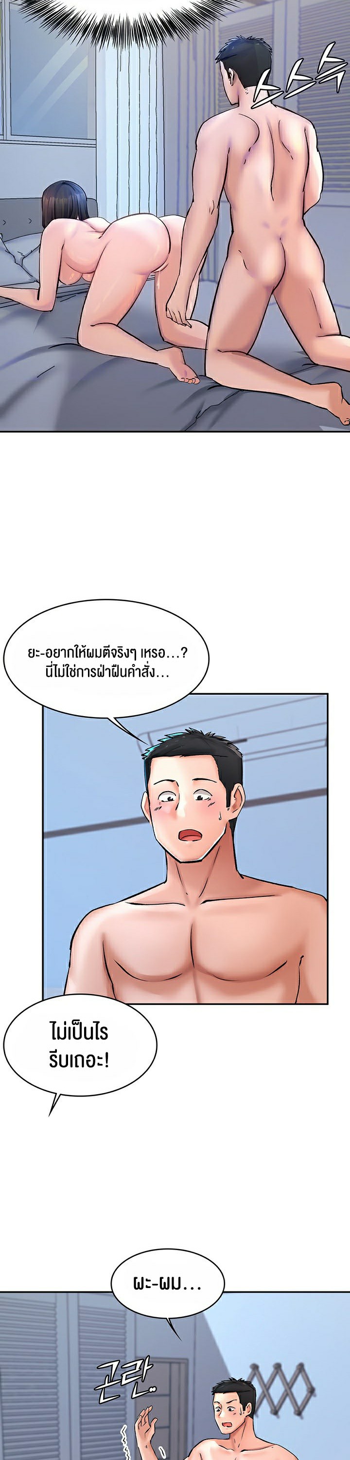 The Commander’s Daughter – The Commander’s Daughter – ตอนที่ 24 หน้า 8