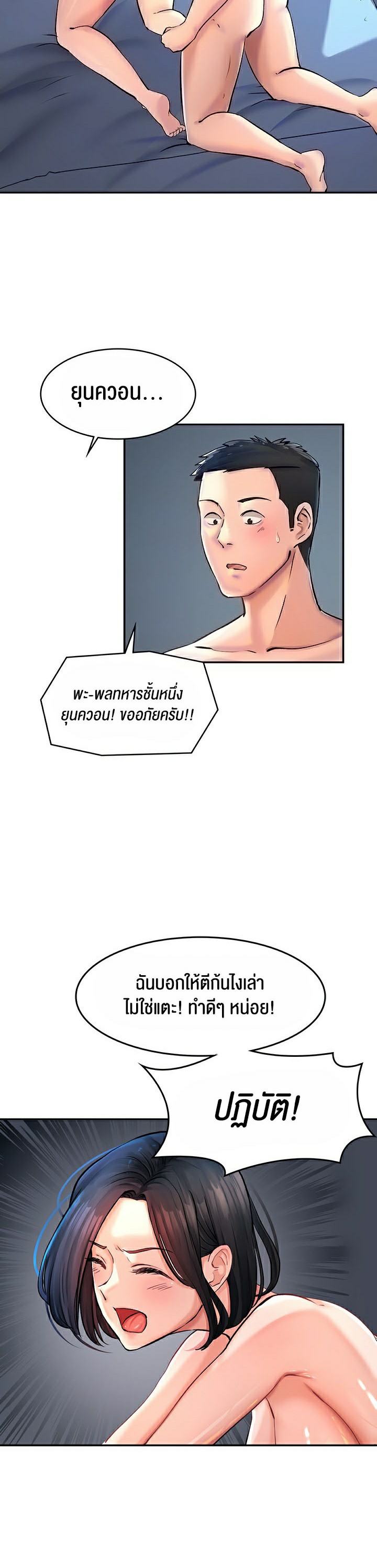 The Commander’s Daughter – The Commander’s Daughter – ตอนที่ 24 หน้า 10