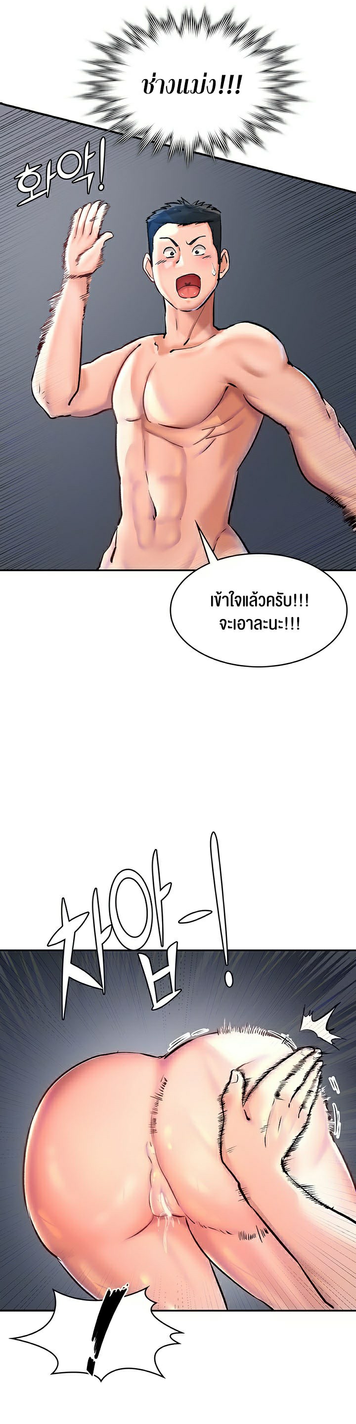The Commander’s Daughter – The Commander’s Daughter – ตอนที่ 24 หน้า 11