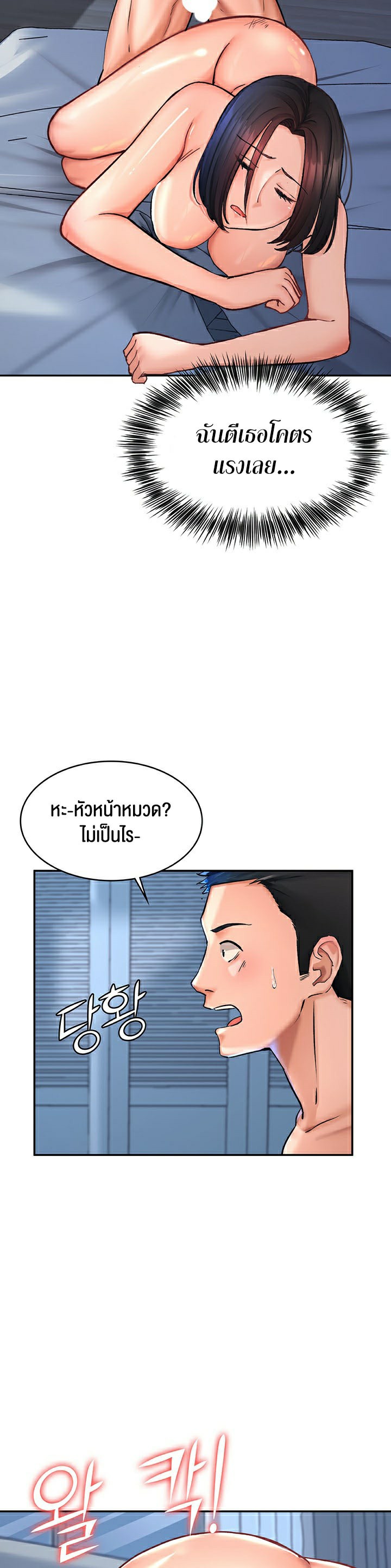 The Commander’s Daughter – The Commander’s Daughter – ตอนที่ 24 หน้า 13