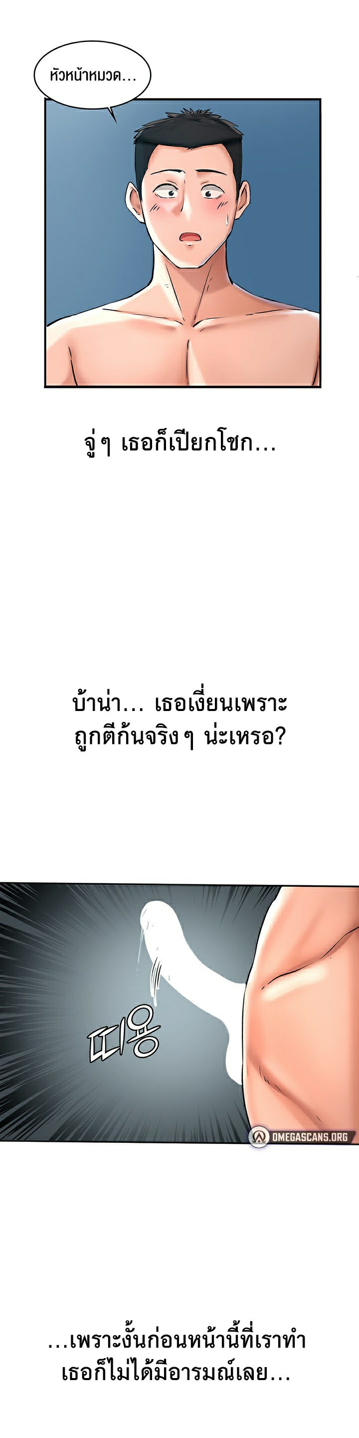 The Commander’s Daughter – The Commander’s Daughter – ตอนที่ 24 หน้า 15