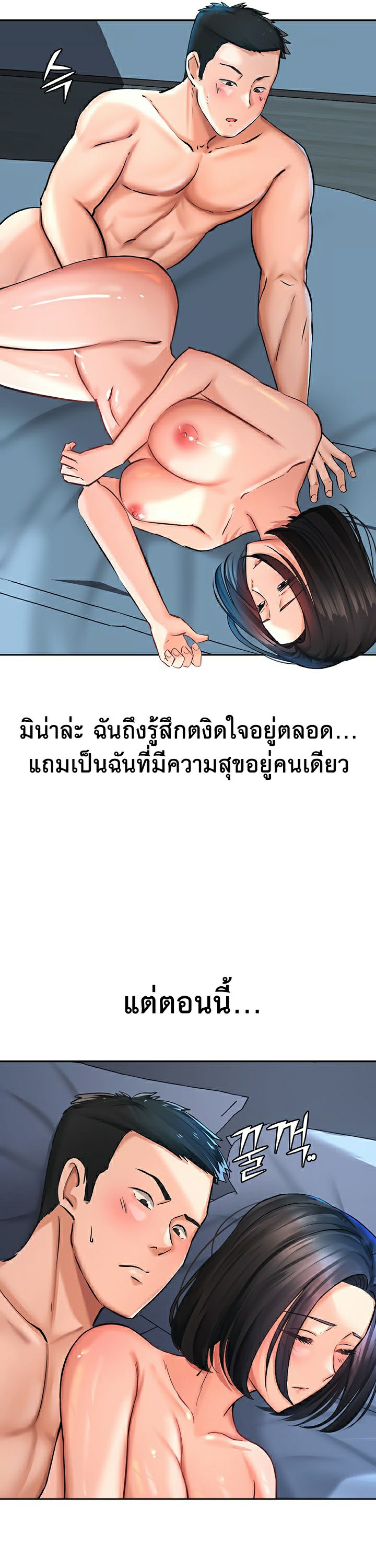 The Commander’s Daughter – The Commander’s Daughter – ตอนที่ 24 หน้า 16