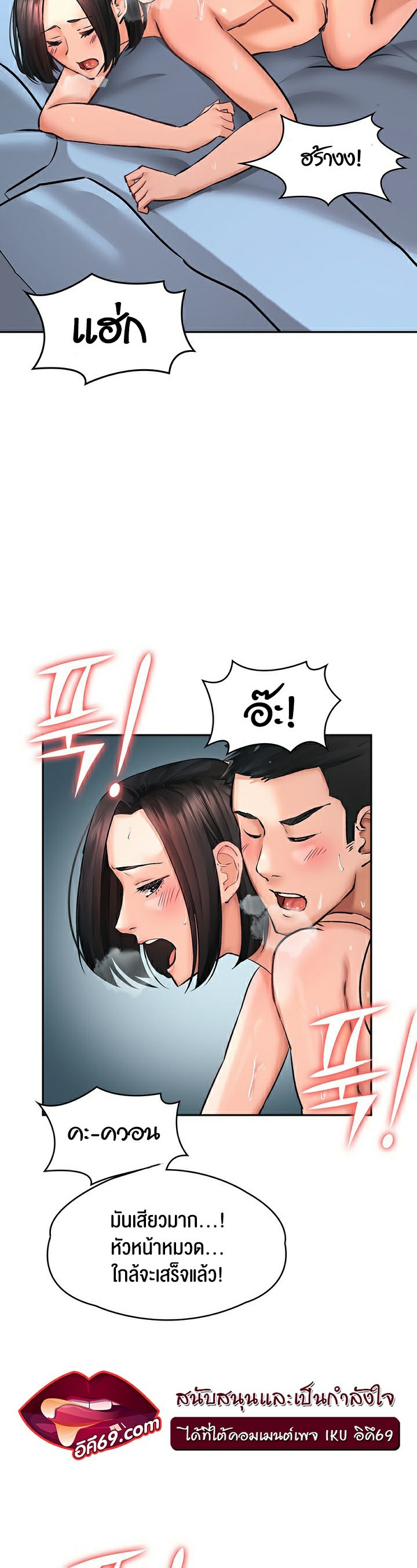 The Commander’s Daughter – The Commander’s Daughter – ตอนที่ 24 หน้า 24