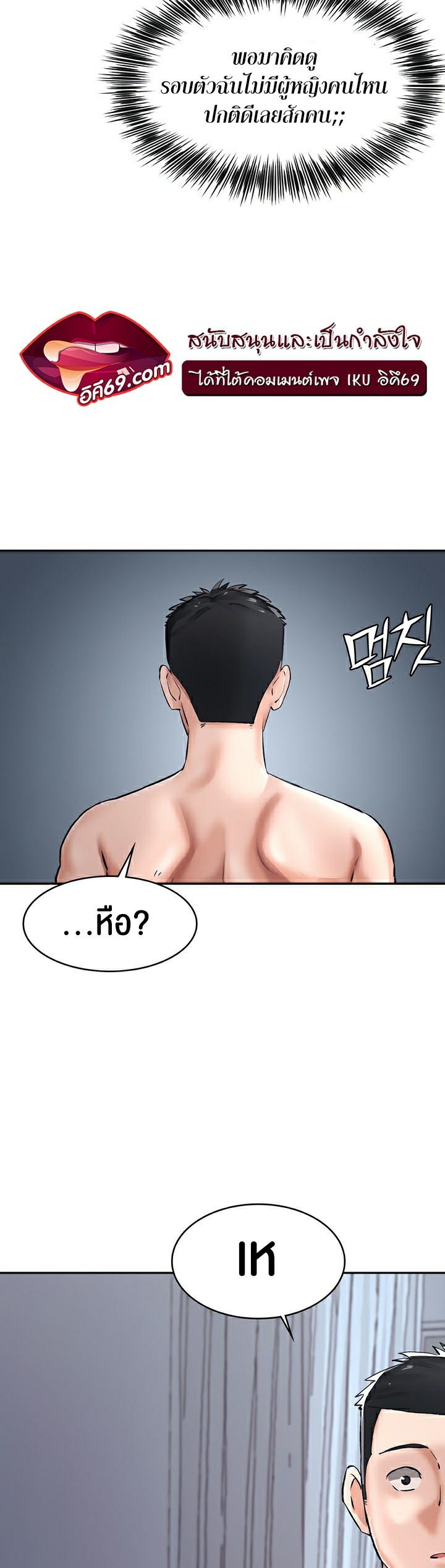 The Commander’s Daughter – The Commander’s Daughter – ตอนที่ 24 หน้า 34