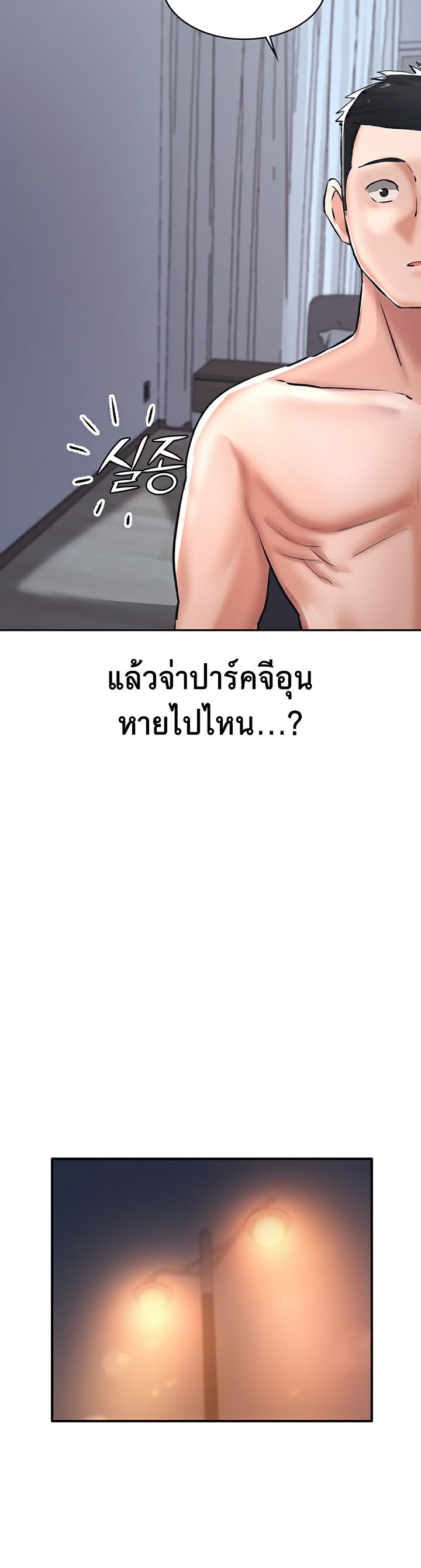The Commander’s Daughter – The Commander’s Daughter – ตอนที่ 25 หน้า 3