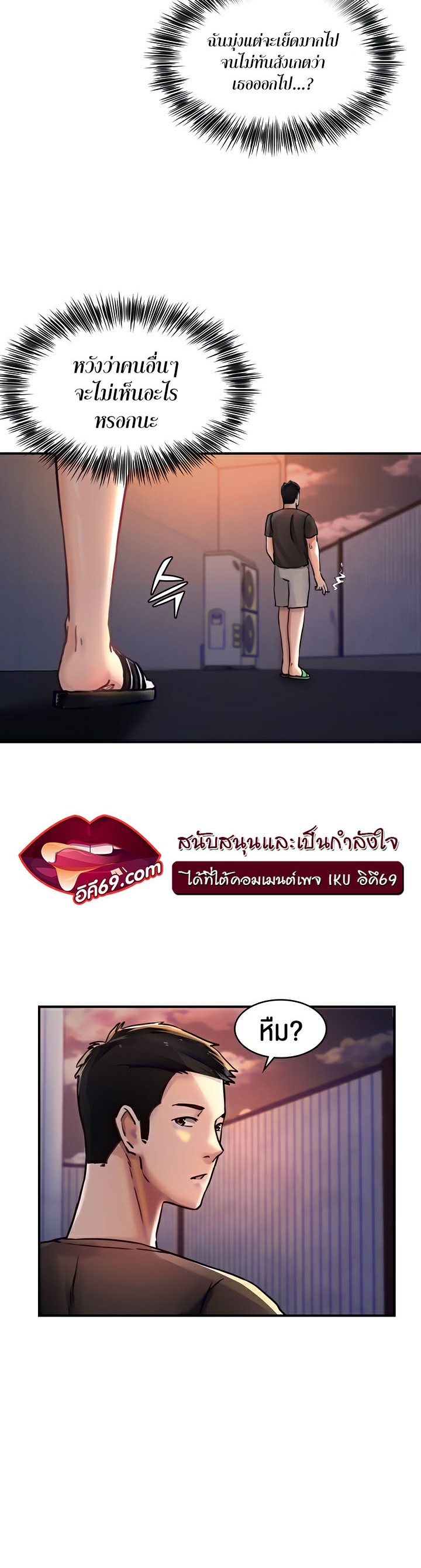 The Commander’s Daughter – The Commander’s Daughter – ตอนที่ 25 หน้า 5