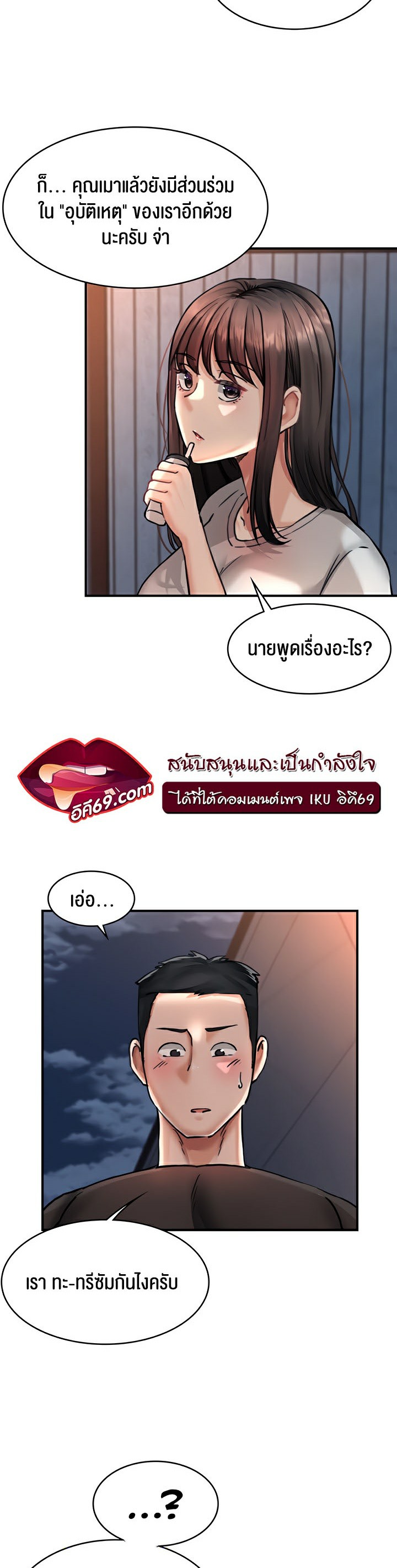 The Commander’s Daughter – The Commander’s Daughter – ตอนที่ 25 หน้า 9
