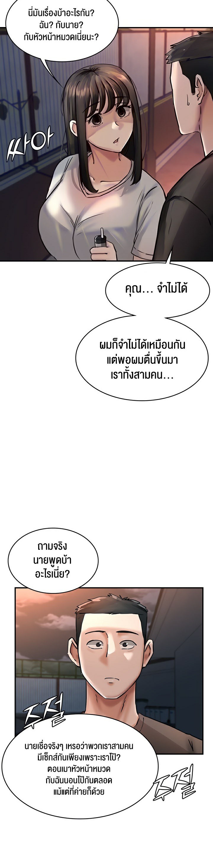 The Commander’s Daughter – The Commander’s Daughter – ตอนที่ 25 หน้า 10