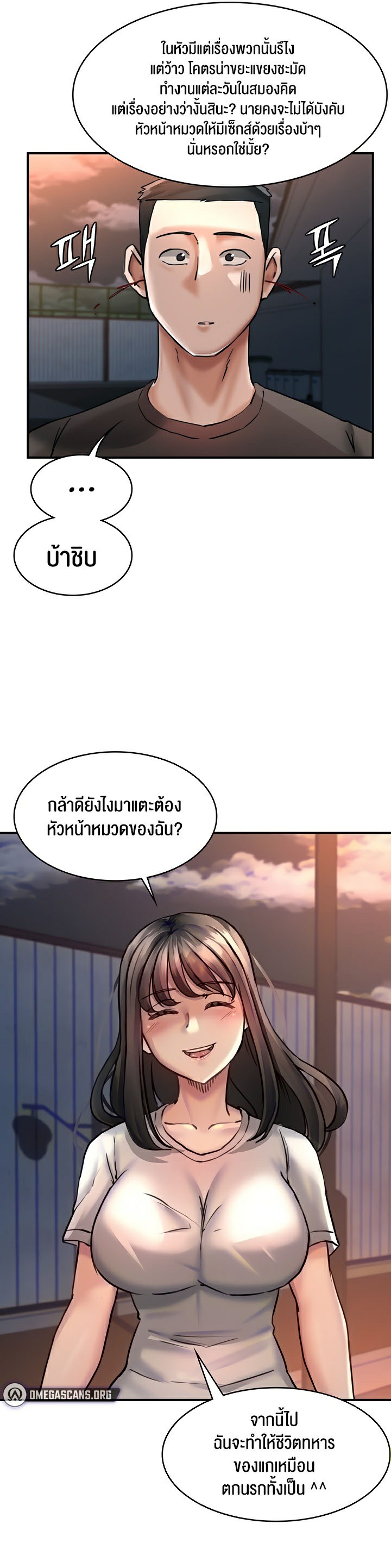 The Commander’s Daughter – The Commander’s Daughter – ตอนที่ 25 หน้า 11