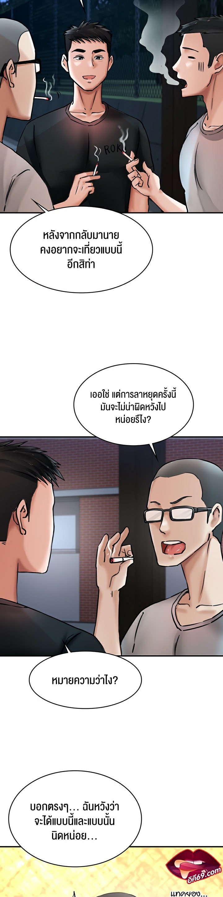 The Commander’s Daughter – The Commander’s Daughter – ตอนที่ 25 หน้า 14