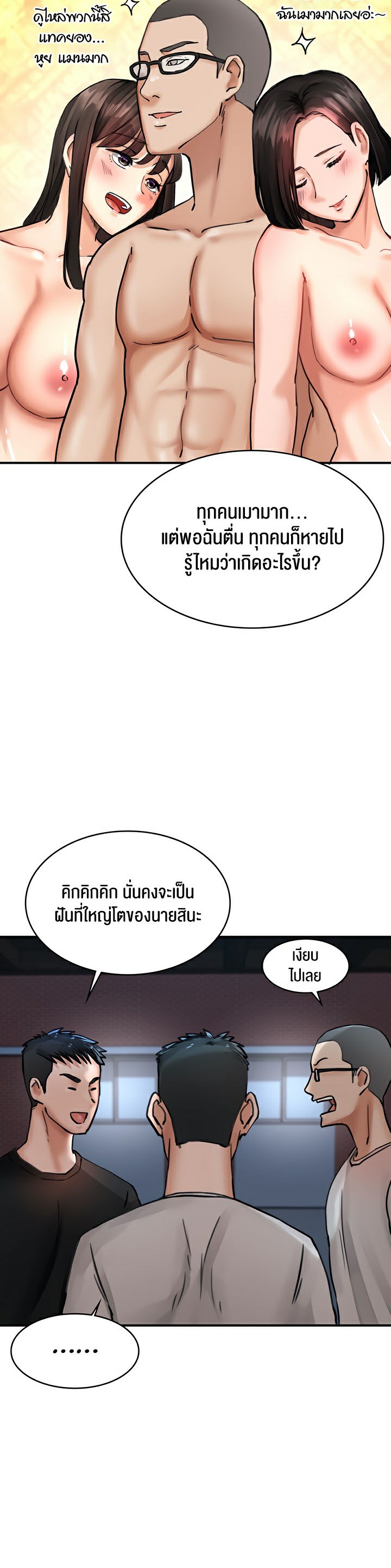 The Commander’s Daughter – The Commander’s Daughter – ตอนที่ 25 หน้า 15
