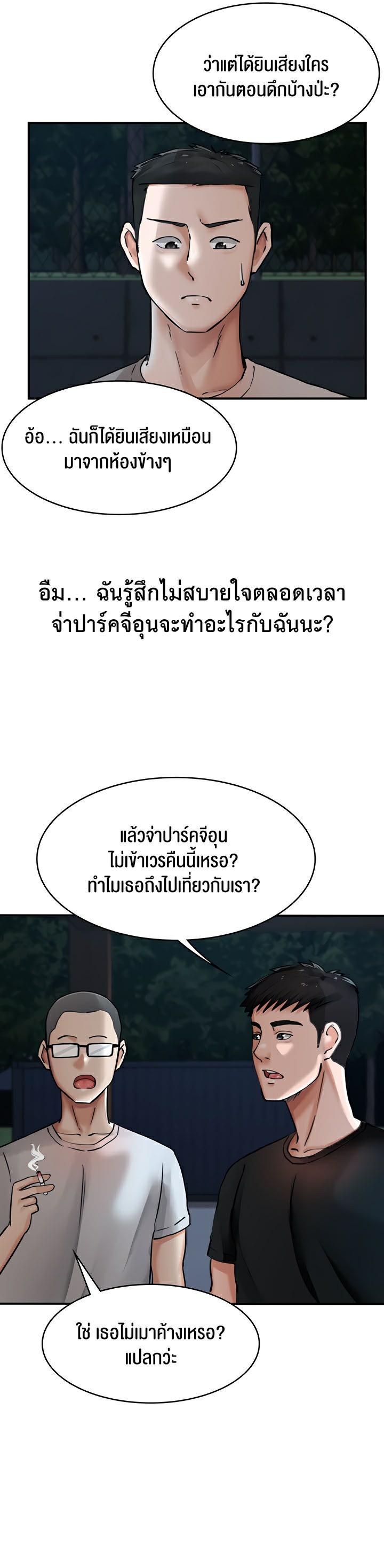 The Commander’s Daughter – The Commander’s Daughter – ตอนที่ 25 หน้า 16