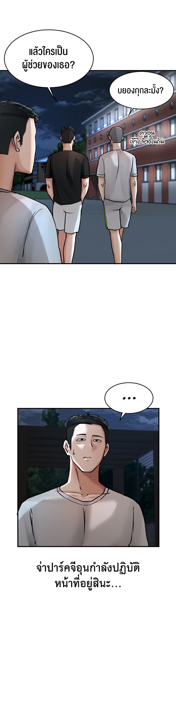 The Commander’s Daughter – The Commander’s Daughter – ตอนที่ 25 หน้า 17