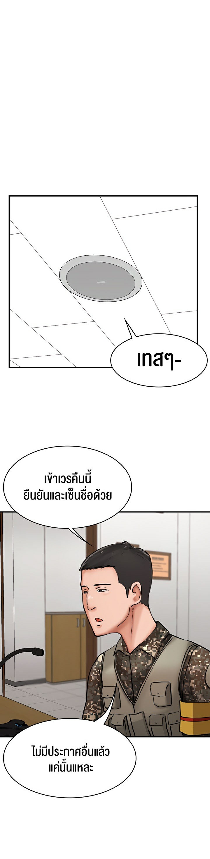 The Commander’s Daughter – The Commander’s Daughter – ตอนที่ 25 หน้า 18