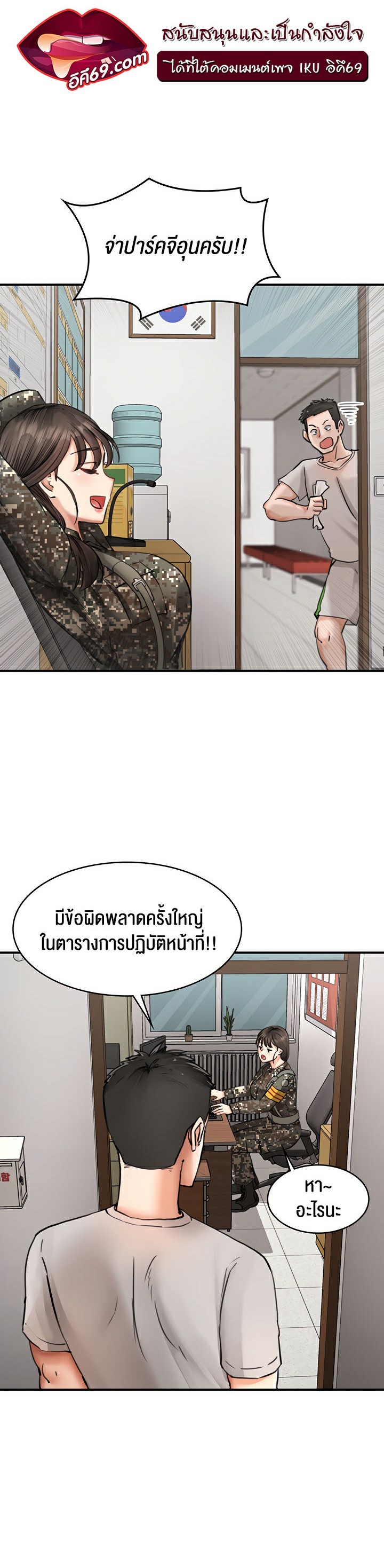 The Commander’s Daughter – The Commander’s Daughter – ตอนที่ 25 หน้า 20