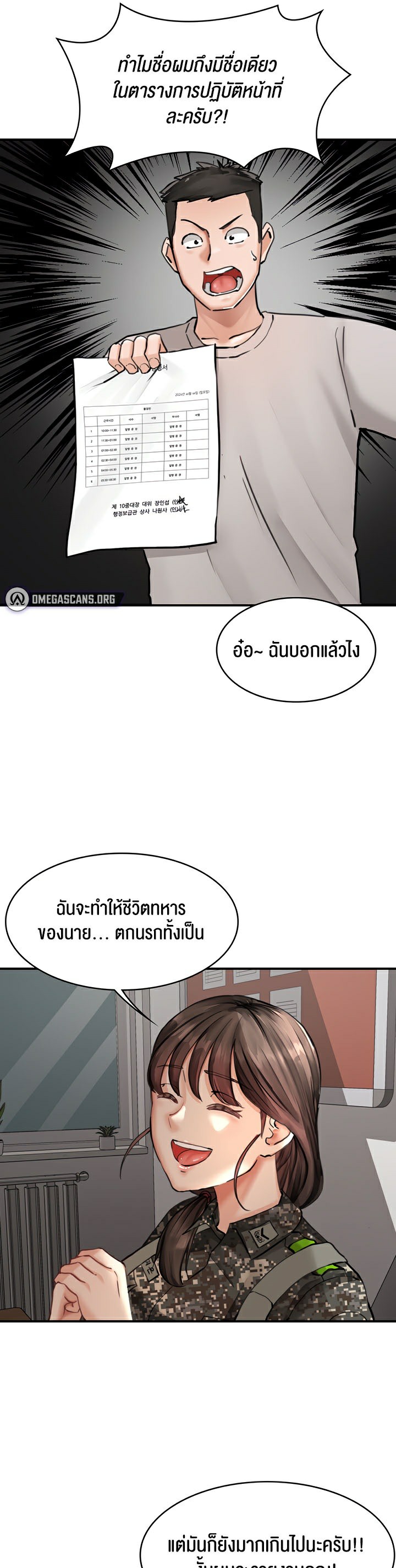 The Commander’s Daughter – The Commander’s Daughter – ตอนที่ 25 หน้า 21