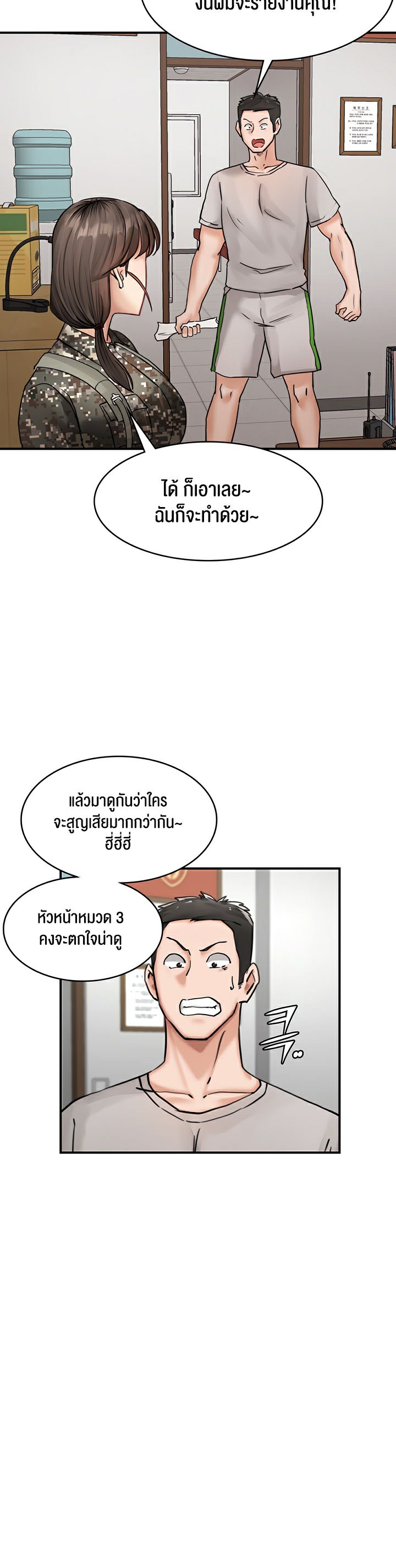 The Commander’s Daughter – The Commander’s Daughter – ตอนที่ 25 หน้า 22
