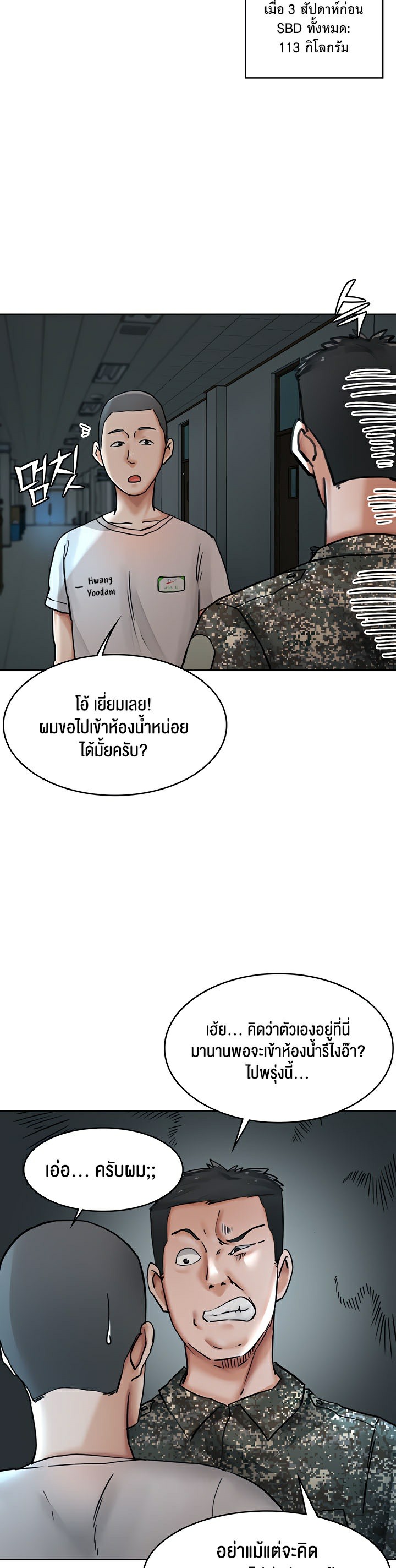 The Commander’s Daughter – The Commander’s Daughter – ตอนที่ 25 หน้า 24