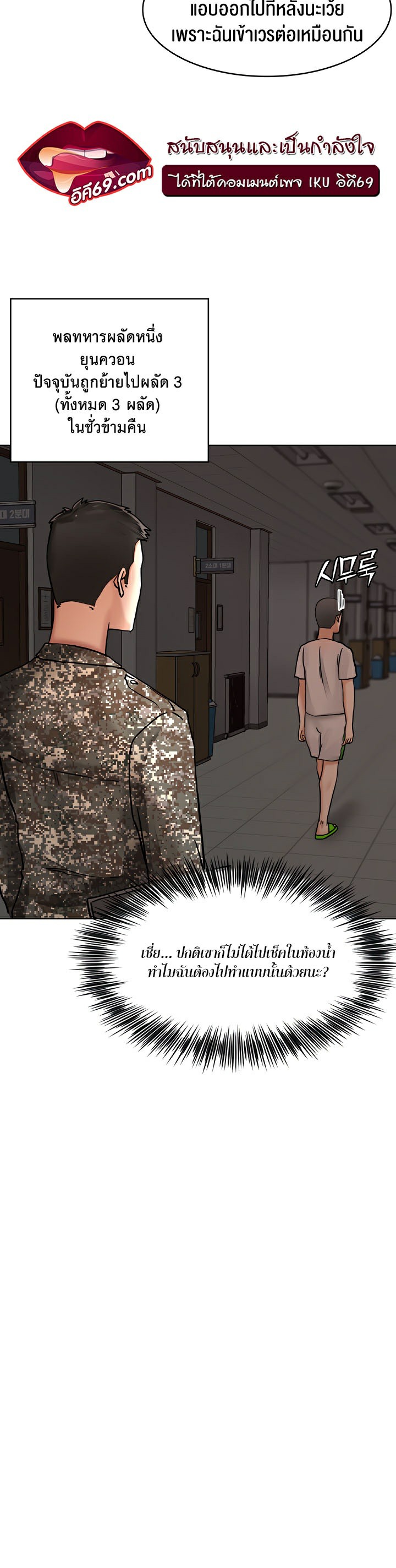 The Commander’s Daughter – The Commander’s Daughter – ตอนที่ 25 หน้า 25