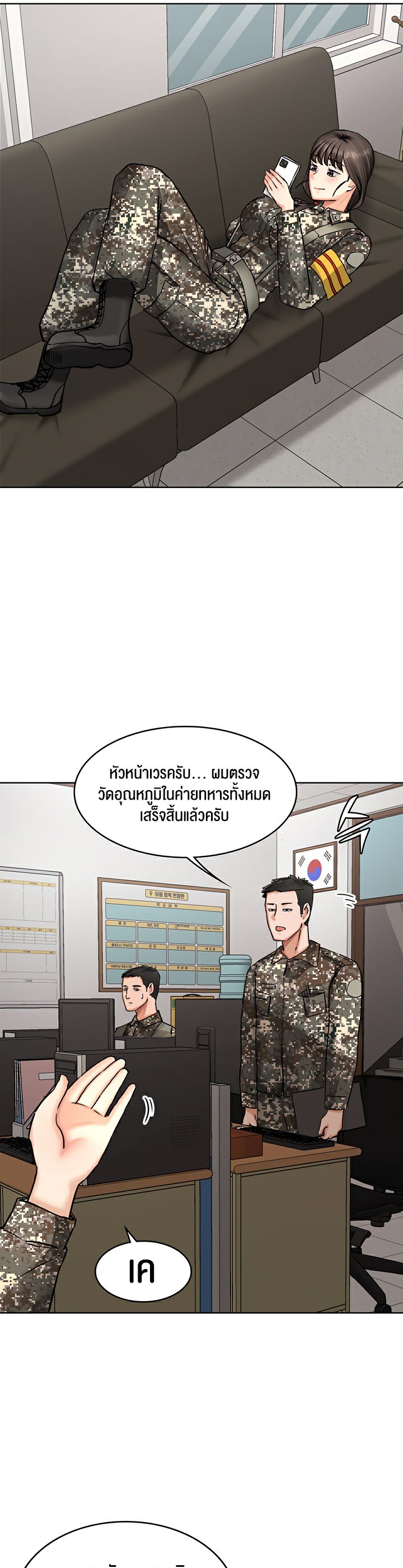 The Commander’s Daughter – The Commander’s Daughter – ตอนที่ 25 หน้า 26