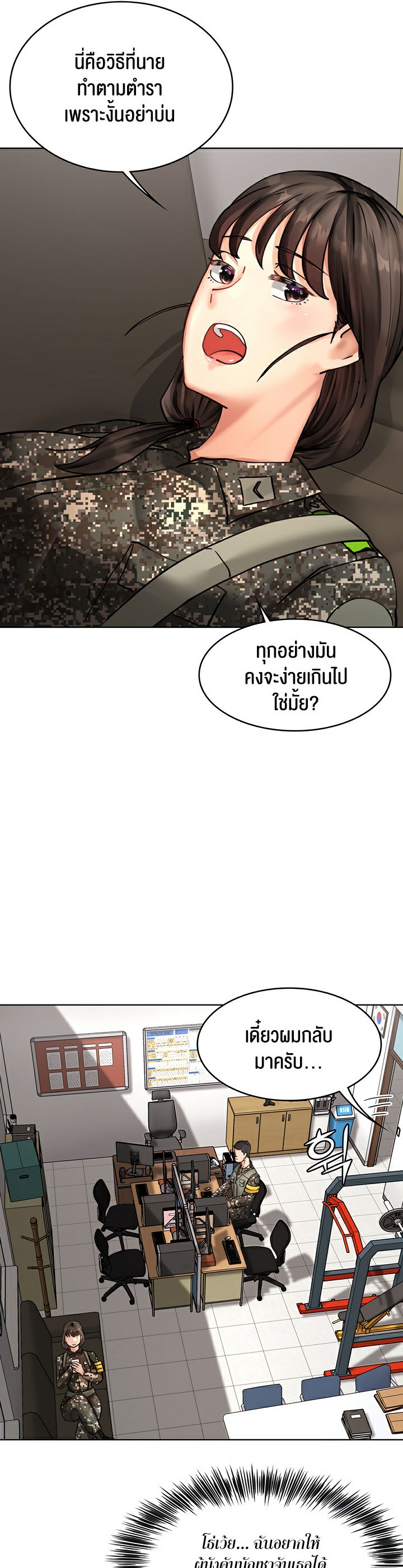 The Commander’s Daughter – The Commander’s Daughter – ตอนที่ 25 หน้า 28