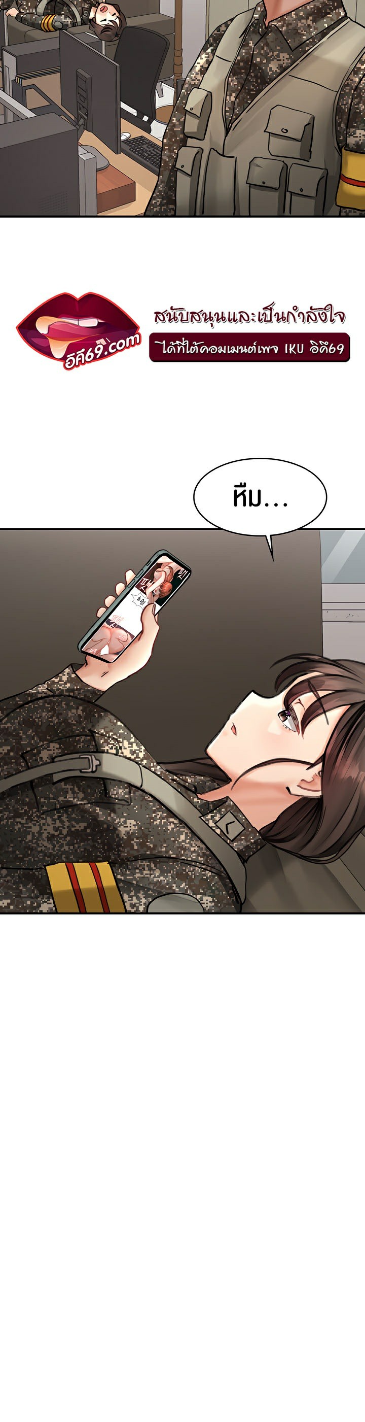 The Commander’s Daughter – The Commander’s Daughter – ตอนที่ 25 หน้า 30