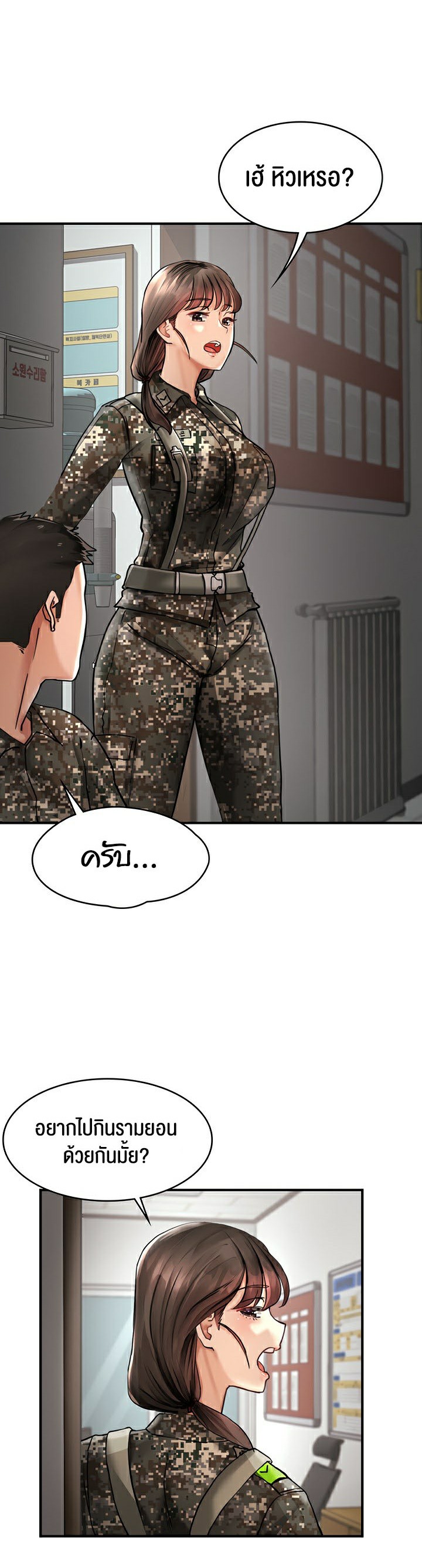 The Commander’s Daughter – The Commander’s Daughter – ตอนที่ 25 หน้า 32