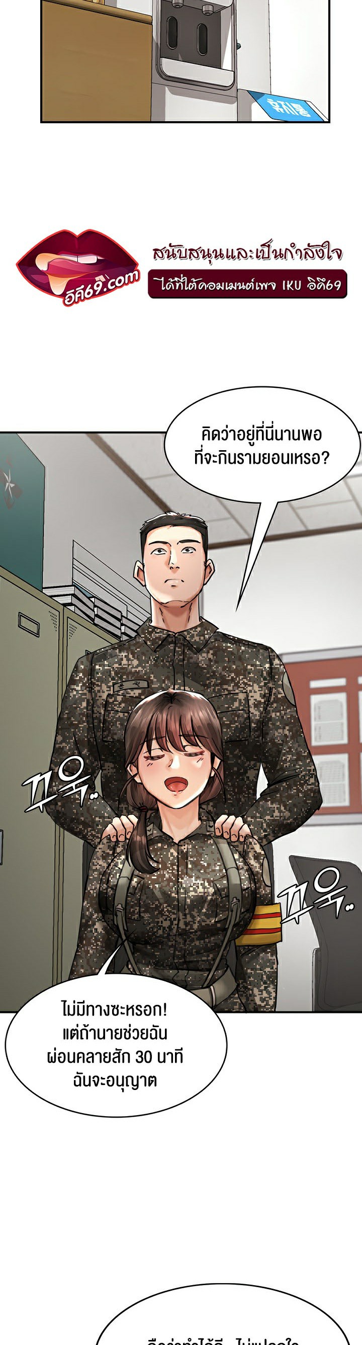The Commander’s Daughter – The Commander’s Daughter – ตอนที่ 25 หน้า 34