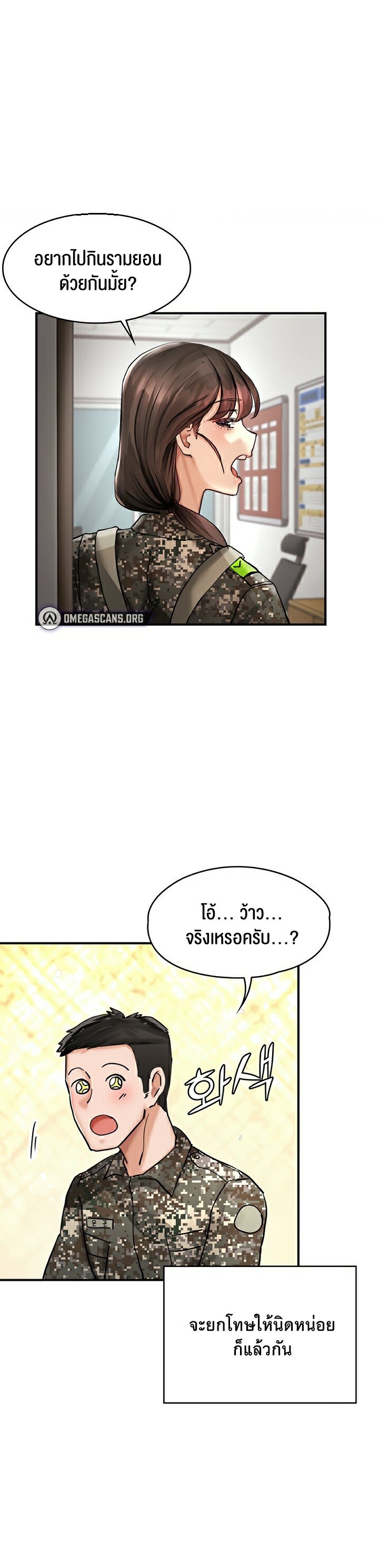 The Commander’s Daughter – The Commander’s Daughter – ตอนที่ 26 หน้า 1
