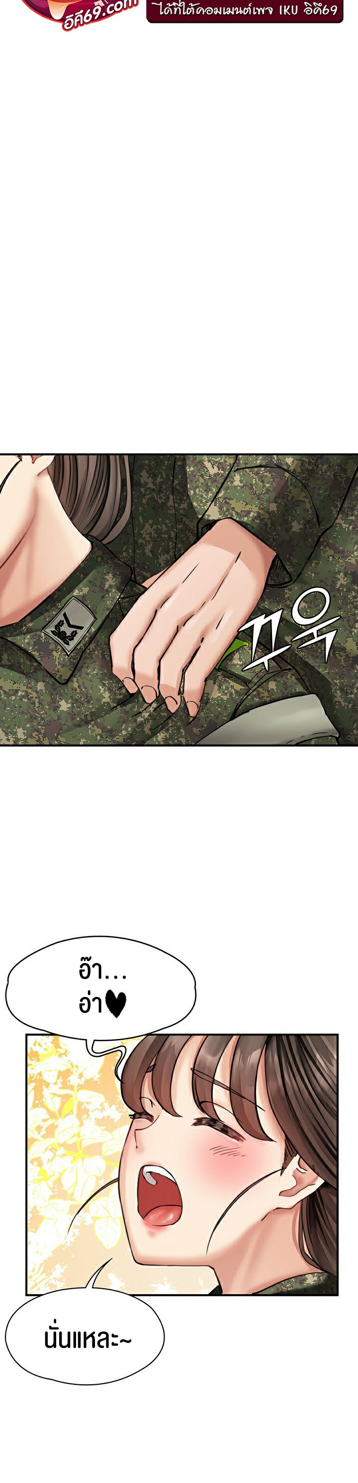 The Commander’s Daughter – The Commander’s Daughter – ตอนที่ 26 หน้า 4