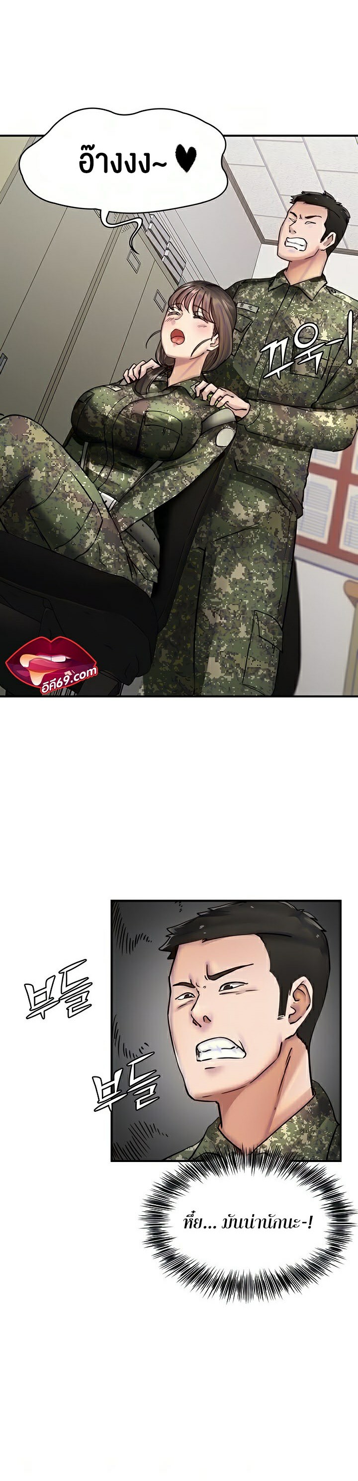 The Commander’s Daughter – The Commander’s Daughter – ตอนที่ 26 หน้า 5