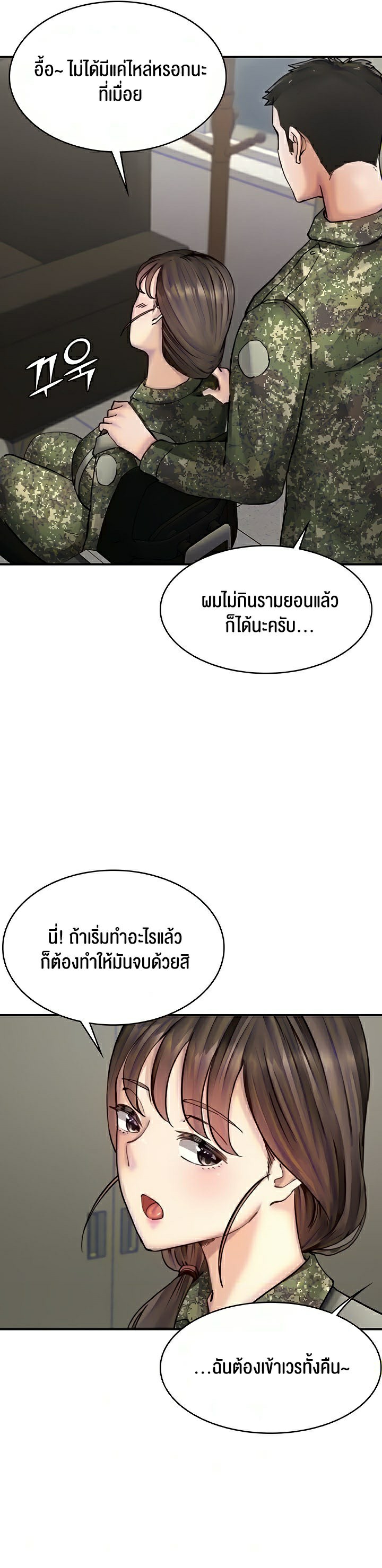 The Commander’s Daughter – The Commander’s Daughter – ตอนที่ 26 หน้า 6