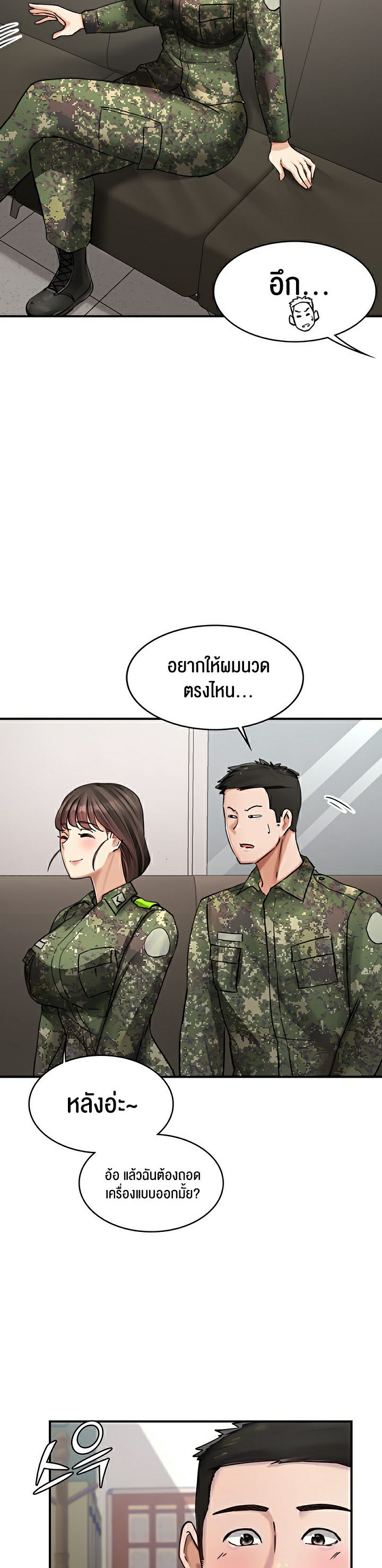 The Commander’s Daughter – The Commander’s Daughter – ตอนที่ 26 หน้า 8