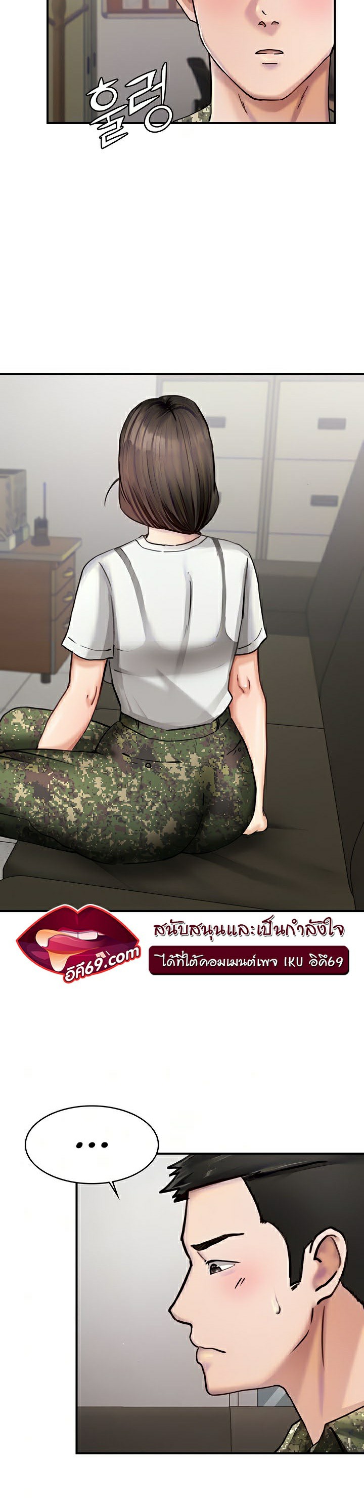 The Commander’s Daughter – The Commander’s Daughter – ตอนที่ 26 หน้า 9