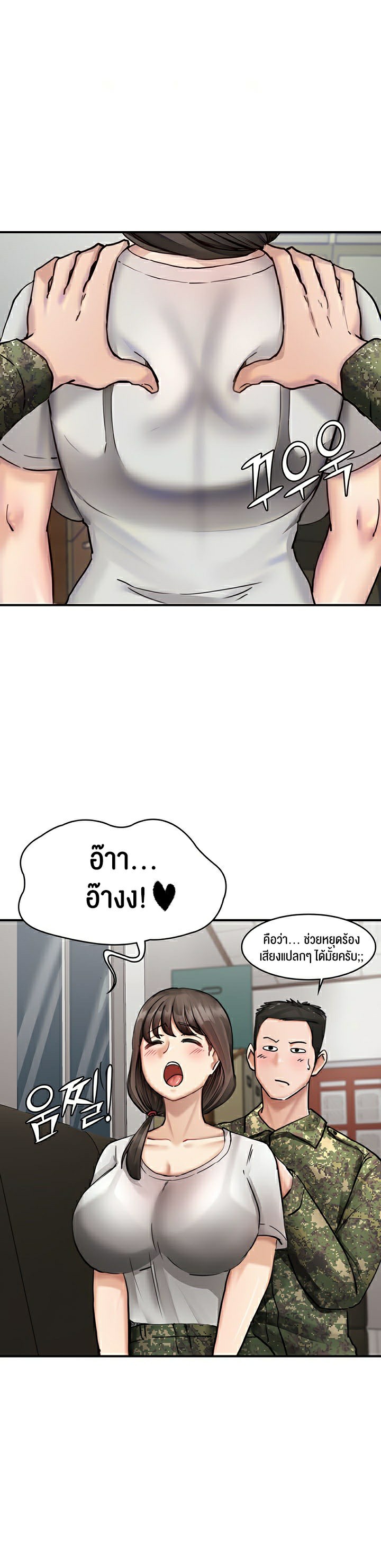 The Commander’s Daughter – The Commander’s Daughter – ตอนที่ 26 หน้า 10
