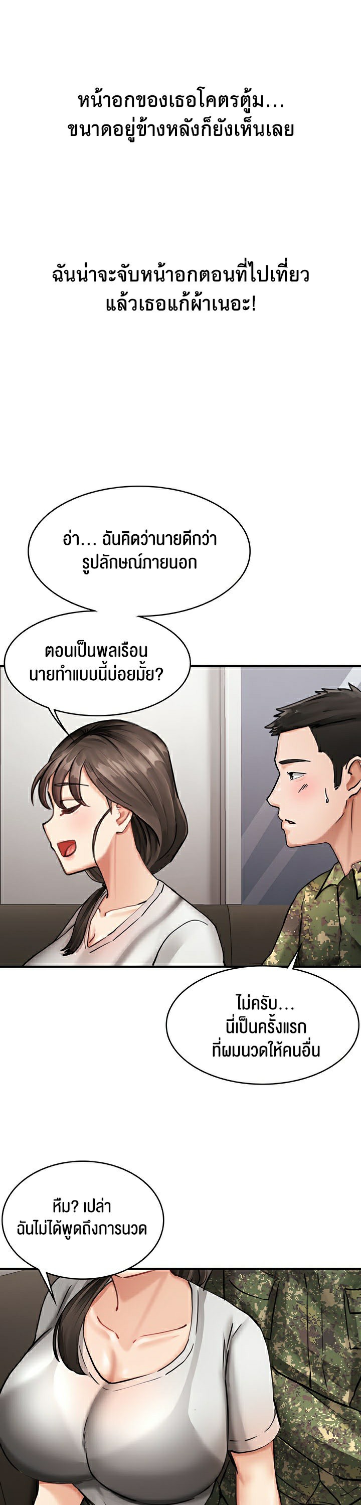 The Commander’s Daughter – The Commander’s Daughter – ตอนที่ 26 หน้า 12