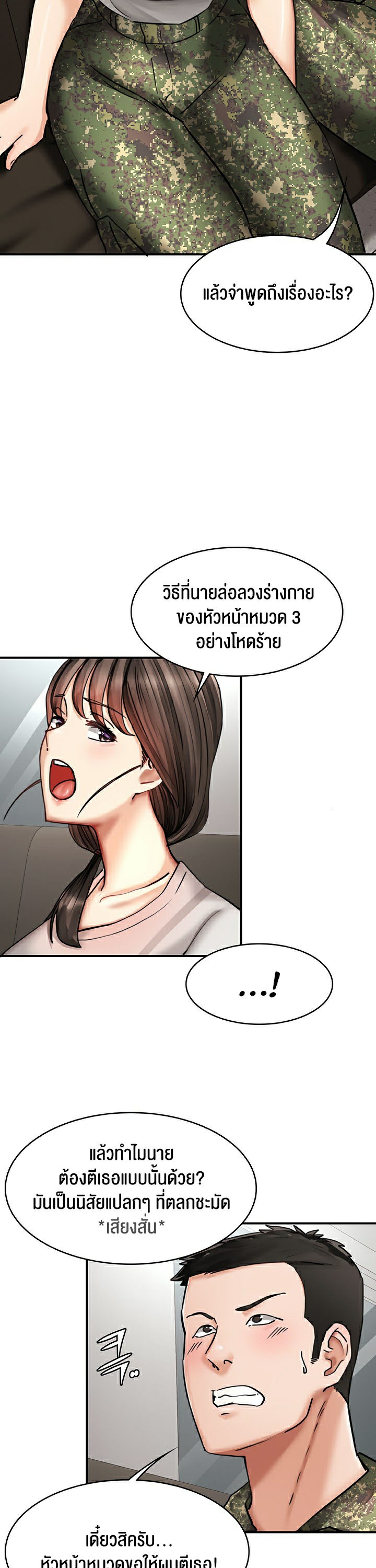 The Commander’s Daughter – The Commander’s Daughter – ตอนที่ 26 หน้า 13