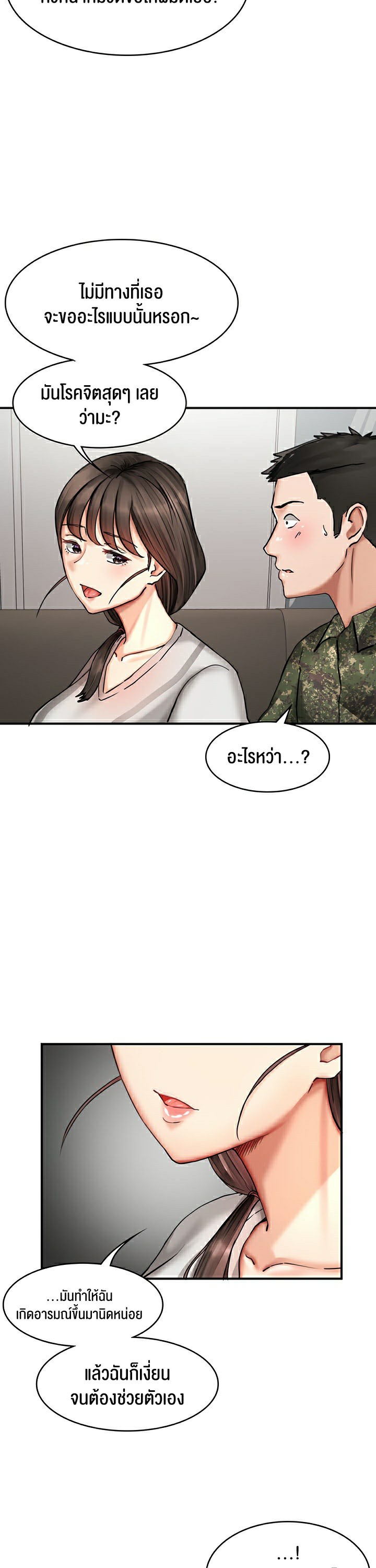 The Commander’s Daughter – The Commander’s Daughter – ตอนที่ 26 หน้า 14