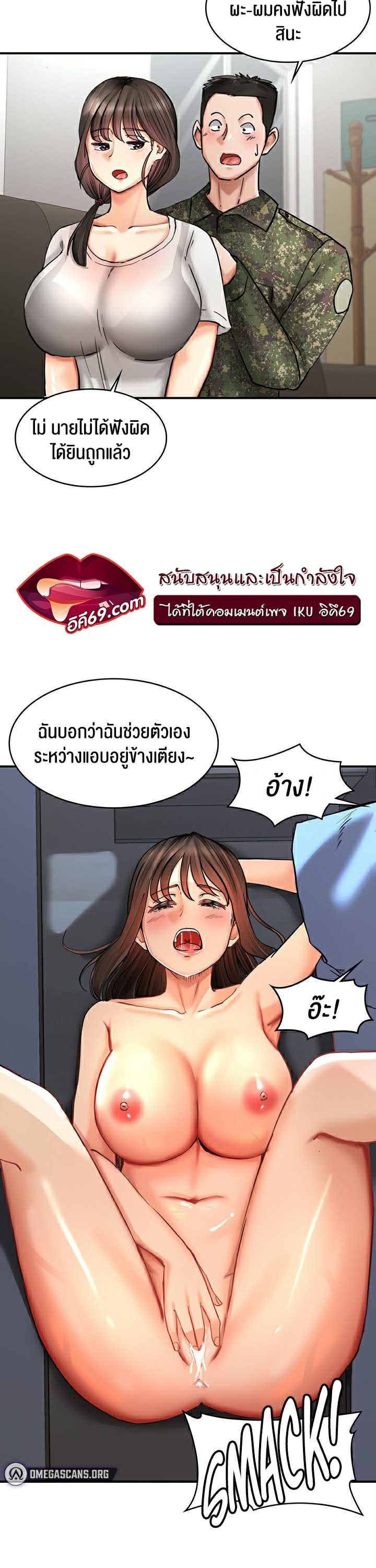 The Commander’s Daughter – The Commander’s Daughter – ตอนที่ 26 หน้า 15