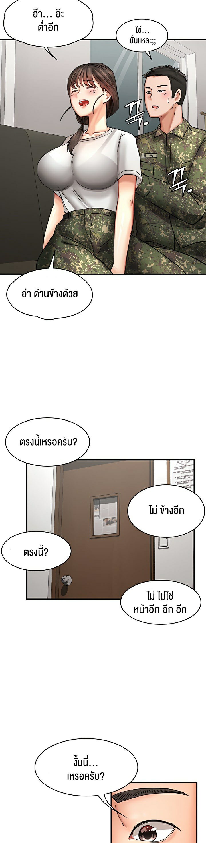 The Commander’s Daughter – The Commander’s Daughter – ตอนที่ 26 หน้า 17