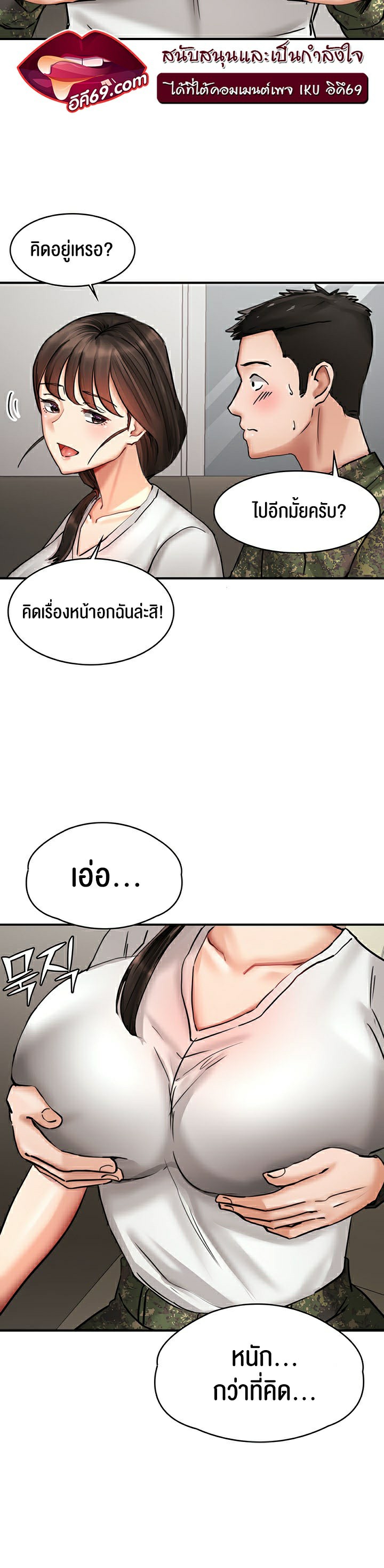 The Commander’s Daughter – The Commander’s Daughter – ตอนที่ 26 หน้า 20