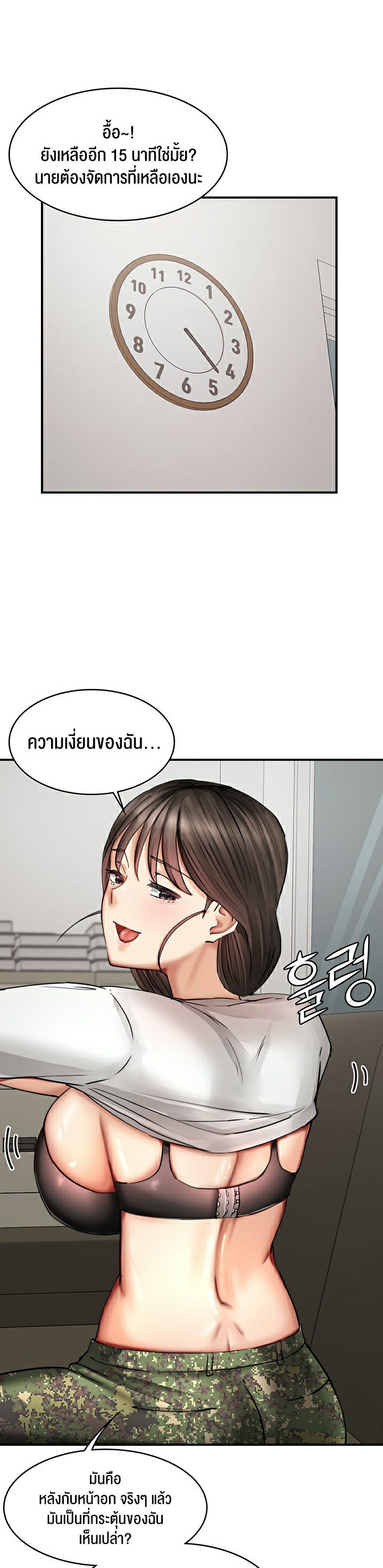 The Commander’s Daughter – The Commander’s Daughter – ตอนที่ 26 หน้า 23