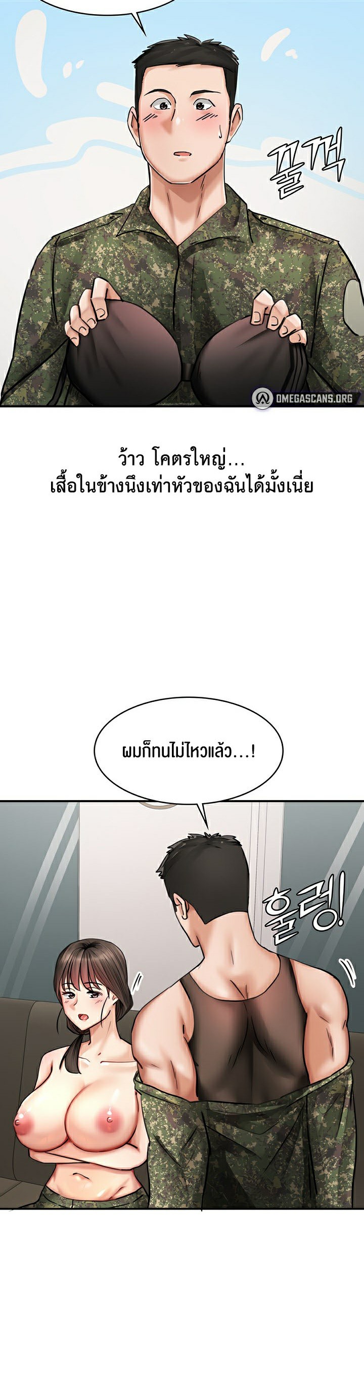 The Commander’s Daughter – The Commander’s Daughter – ตอนที่ 26 หน้า 27